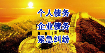 集贤要账公司