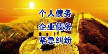集贤追债公司